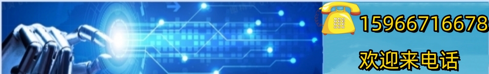 1698055111171932.jpg 电(dian)话横幅.jpg